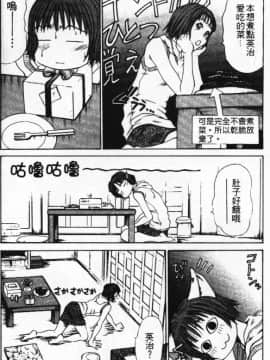 [さのたかよし] ぴったり!! 1  [中]_076