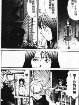 [さのたかよし] ぴったり!! 1  [中]_079