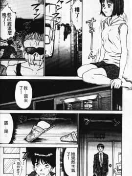 [さのたかよし] ぴったり!! 1  [中]_080