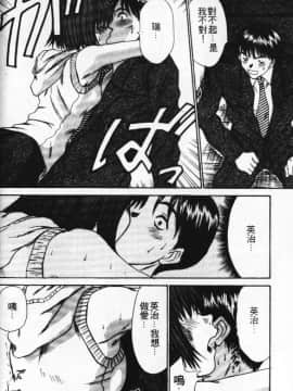 [さのたかよし] ぴったり!! 1  [中]_082