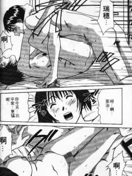 [さのたかよし] ぴったり!! 1  [中]_098