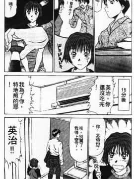 [さのたかよし] ぴったり!! 1  [中]_103