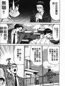 [さのたかよし] ぴったり!! 1  [中]_122