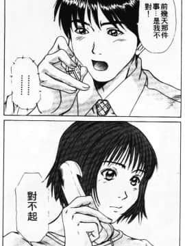 [さのたかよし] ぴったり!! 1  [中]_147