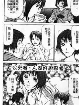 [さのたかよし] ぴったり!! 1  [中]_151