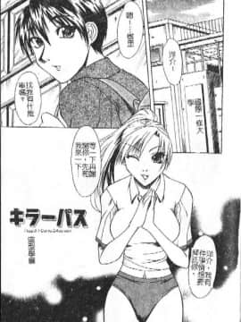 [海原港] ママは大きいのがお好き [中]_114