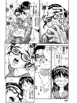 [ZERRY藤尾] 扉をコジあけて [中]_033