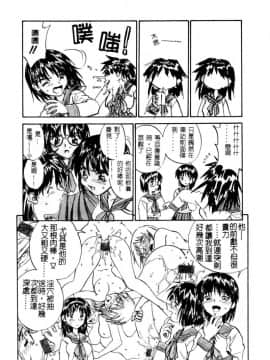 [ZERRY藤尾] 扉をコジあけて [中]_046