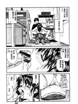 [ZERRY藤尾] 扉をコジあけて [中]_048