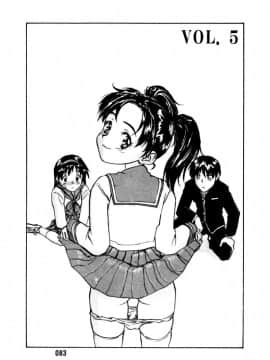 [ZERRY藤尾] 扉をコジあけて [中]_084