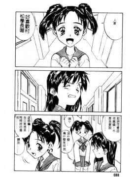 [ZERRY藤尾] 扉をコジあけて [中]_089