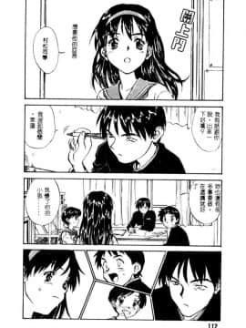 [ZERRY藤尾] 扉をコジあけて [中]_113