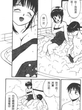 [田中ユタカ] 純愛 [中]_010