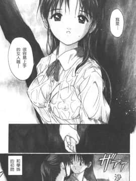 [田中ユタカ] 純愛 [中]_039