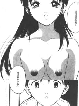[田中ユタカ] 純愛 [中]_048