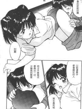 [田中ユタカ] 純愛 [中]_093
