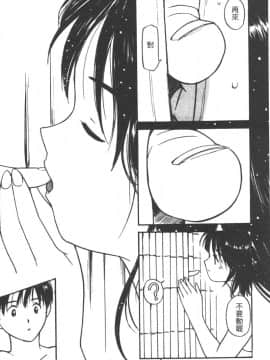 [田中ユタカ] 純愛 [中]_110