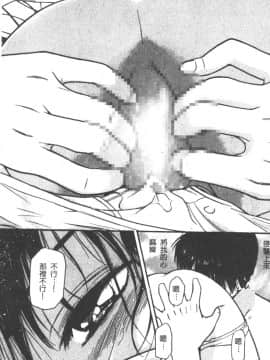 [田中ユタカ] 純愛 [中]_121