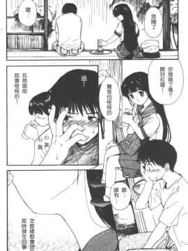 [田中ユタカ] 純愛 [中]_131