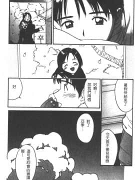 [田中ユタカ] 純愛 [中]_205