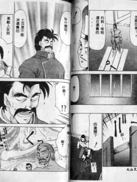 [たいらはじめ] 姫将軍シェラハ [中]_049