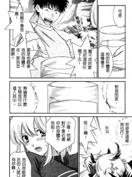[陽香] さよなら僕。 [中]_125