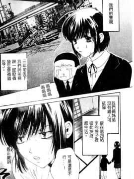 [陽香] さよなら僕。 [中]_136