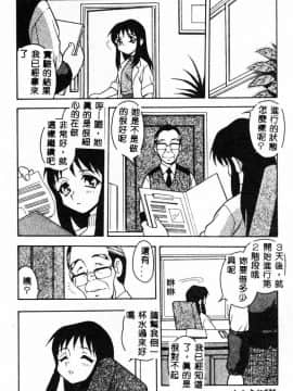 [しのざき嶺] RED [中]_136