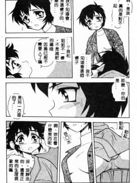 [しのざき嶺] RED [中]_156