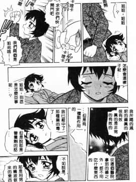[しのざき嶺] RED [中]_157