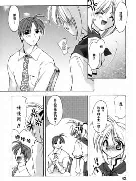 [虎向ひゅうら] ほのかな媚薬 [中]_048