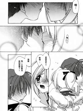 [虎向ひゅうら] ほのかな媚薬 [中]_054