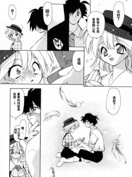 [虎向ひゅうら] ほのかな媚薬 [中]_067