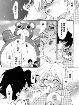 [虎向ひゅうら] ほのかな媚薬 [中]_069