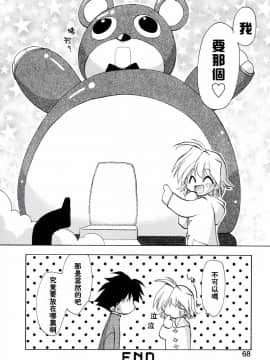 [虎向ひゅうら] ほのかな媚薬 [中]_074