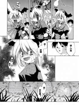 [虎向ひゅうら] ほのかな媚薬 [中]_080