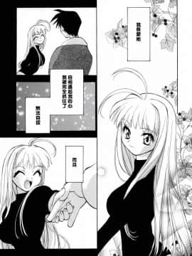 [虎向ひゅうら] ほのかな媚薬 [中]_091