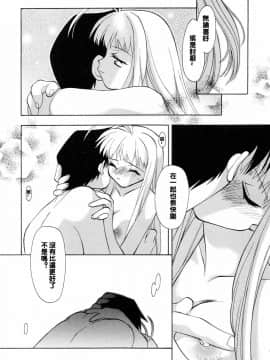 [虎向ひゅうら] ほのかな媚薬 [中]_093