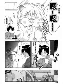 [虎向ひゅうら] ほのかな媚薬 [中]_114
