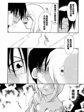 [虎向ひゅうら] ほのかな媚薬 [中]_166