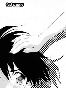 [虎向ひゅうら] ほのかな媚薬 [中]_173