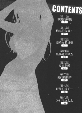 [ながしま超助] 桜通りの女神 1 [中]_003
