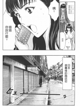 [ながしま超助] 桜通りの女神 1 [中]_009