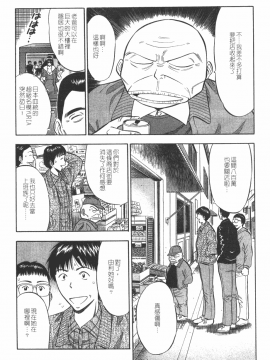 [ながしま超助] 桜通りの女神 1 [中]_012