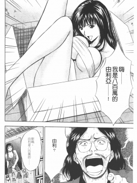 [ながしま超助] 桜通りの女神 1 [中]_037