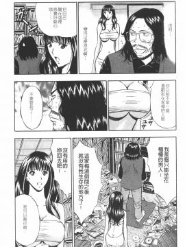 [ながしま超助] 桜通りの女神 1 [中]_038