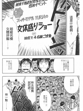 [ながしま超助] 桜通りの女神 1 [中]_051
