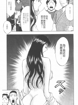 [ながしま超助] 桜通りの女神 1 [中]_053