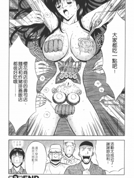 [ながしま超助] 桜通りの女神 1 [中]_069