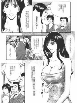 [ながしま超助] 桜通りの女神 1 [中]_072